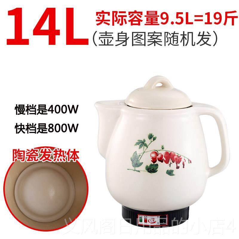 正品6-18L全自动中药锅煎锅电煮锅煎中药大锅家用电砂锅容量药锅