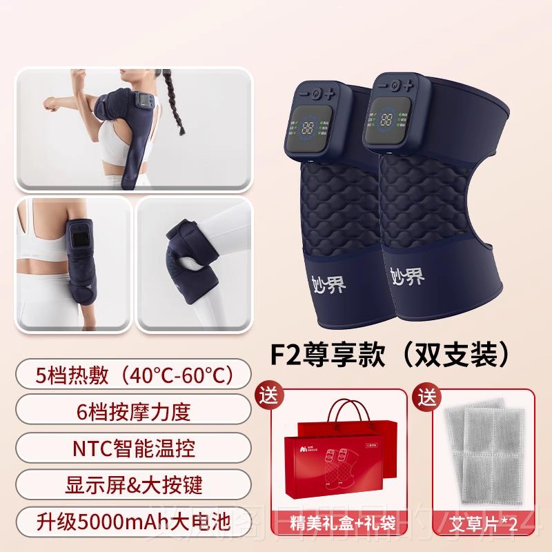 正品膝妙界F2膝盖按摩男仪女膝节按摩红光热敷关艾草护老寒腿保暖图片