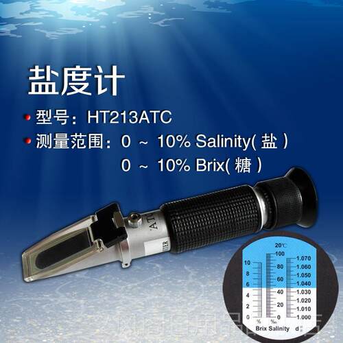正品源恒汤汁度计料糖度甜度计骨头汤盐度测通试仪T11H5浓0ATC折