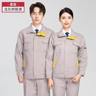 正品纯棉工作服装套男秋加厚全春棉防烫电焊工厂服衣上定制工地劳