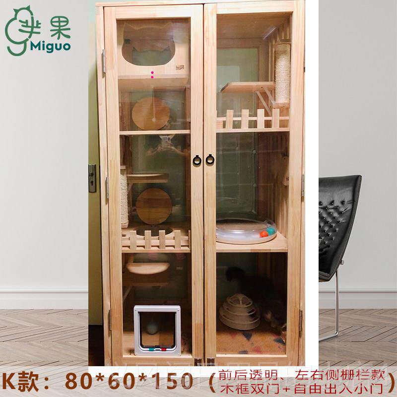 正品果猫别芈墅豪华实木质小猫家小用幼屋子猫猫笼型舍日式全景猫
