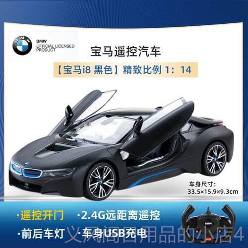 正品星辉马i8遥控汽车遥控开宝门赛生车跑车充电动男孩童日礼物儿