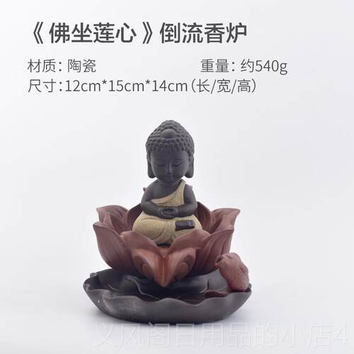 正品道香炉倒流陶瓷彷古大号观赏烟桌创意摆玄件问家用关面莲花沉