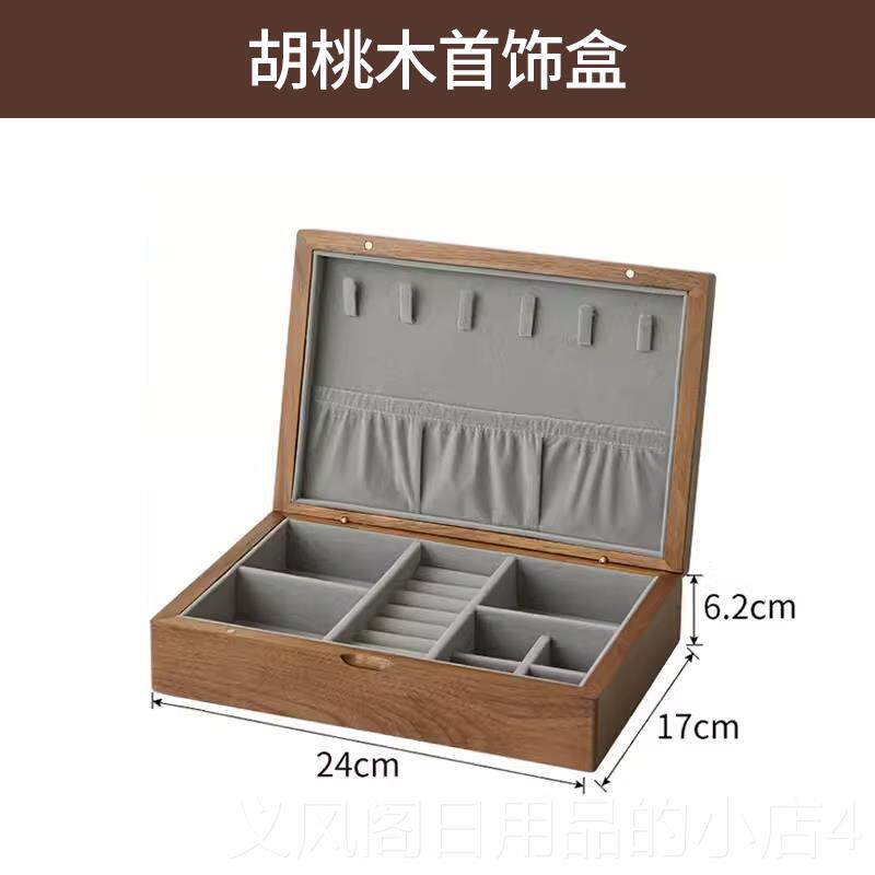 正品胡桃实木首饰耳盒收盒高档黑精致高端珠宝戒指饰首饰纳双层收