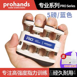 儿童成人钢琴手指练他习握d指力训器吉指 VIA 正品 美国Pr练oHans