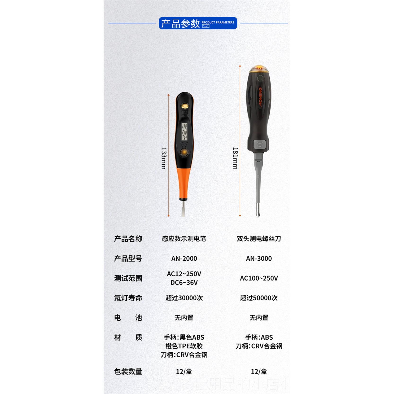 正品奥能工双头电笔螺丝刀螺丝起子十字一字验工具套装多功能电维图片