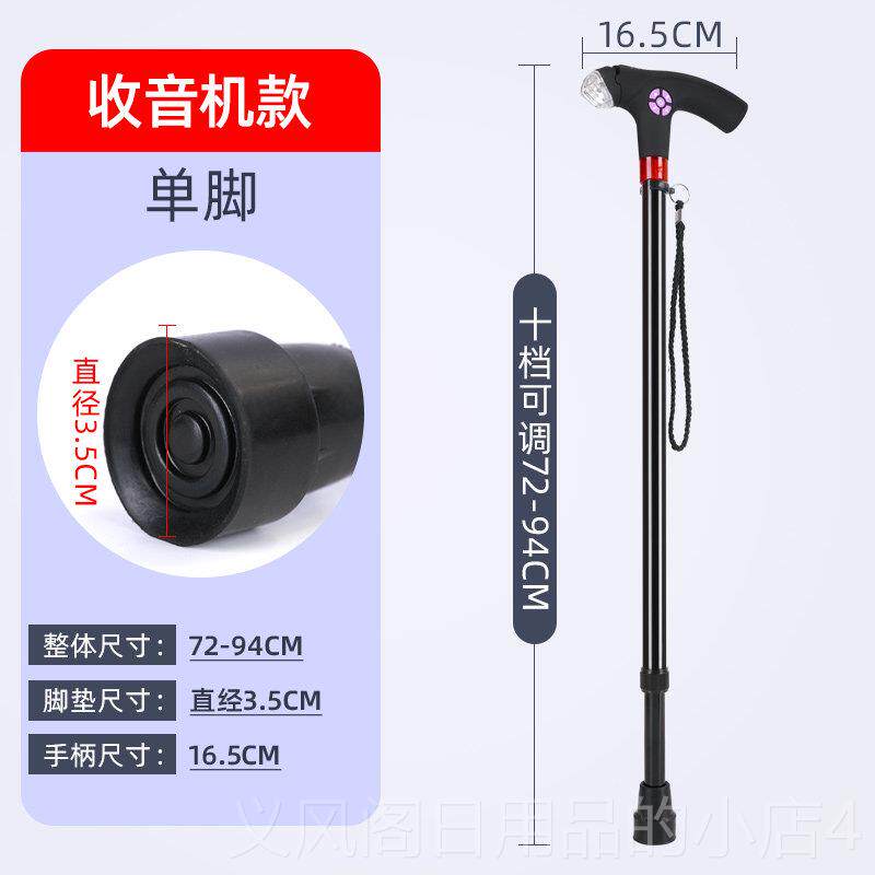 正品老人智防杖滑轻便能多功能捌四脚拐棍倒老年跌报警手杖伞带灯