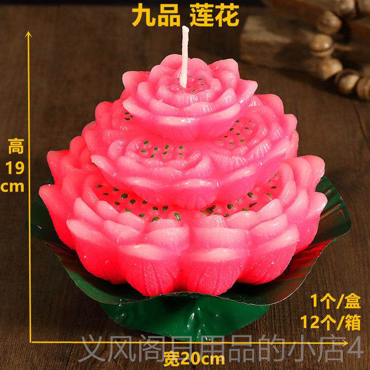 正品蜡莲花蜡烛灯灯家用品灯烛荷/莲花酥供油灯