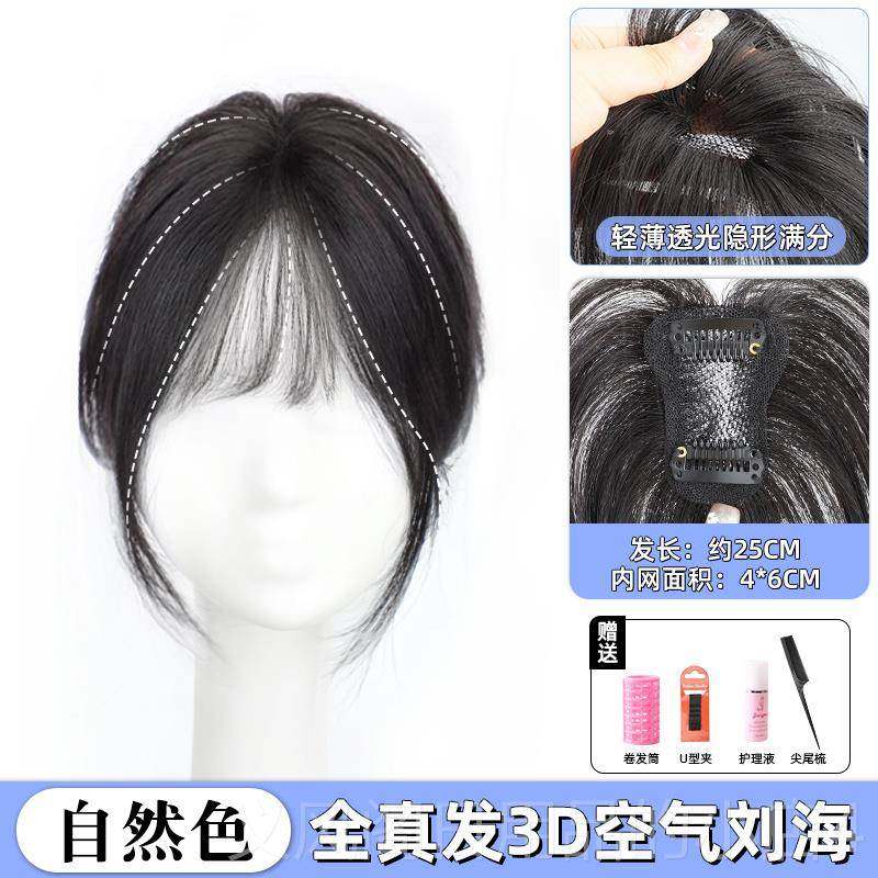 正品假海片头顶自女然前额隐形全法真发遮白增发蓬松3D浏式浏海假