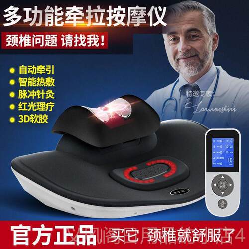 正品康宝健椎按摩仪器用颈疏肩通颈部牵颈引家脖子酸痛理疗神器热