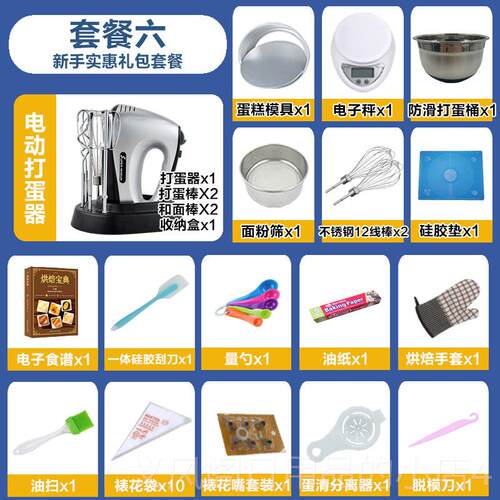 正品打蛋器电动家台用手持小型大功率式油奶泡机搅拌奶器奶商用盖