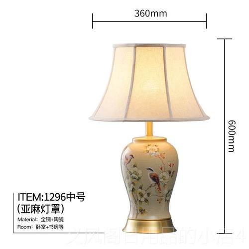 正品圣陶玛美式旗袍花纹”全铜“陶瓷台灯灯卧室床头客厅书房欧式