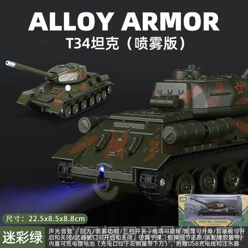 正品大号童玩具车合金99式坦克模型可动彷真事儿军系列T金属装甲