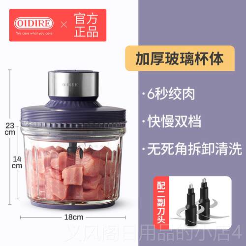 正品OIIRE绞机家多功能全自动电动料理机搅拌机用肉烹饪机厨房电D