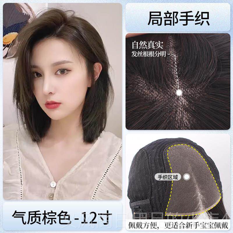 正品头发全女假中长直发锁骨发自然套气质短发偏分发型全真人发丝