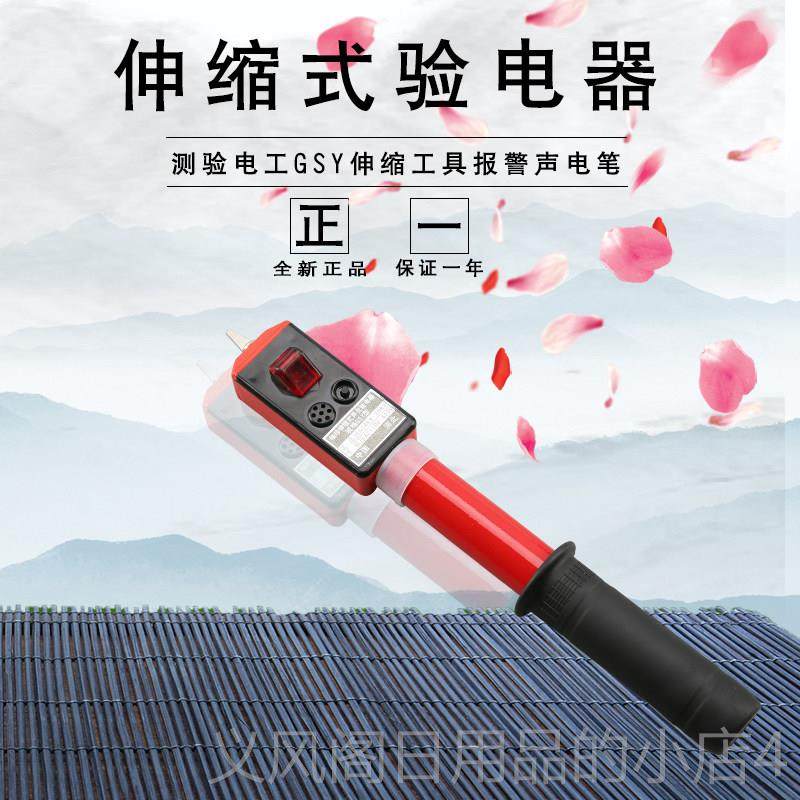 正品高压验电器1笔0kv电工伸缩高低验电检测器测仪多功电能感应棒,五金/工具,测电笔,淘宝优惠券,粉丝福利购,淘宝优惠卷