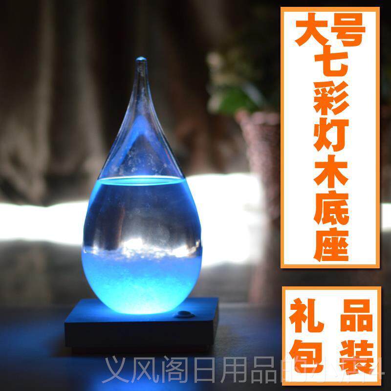 正品蜜风暴天气预报瓶子生男意日礼物创新奇送女友生闺特别实用礼