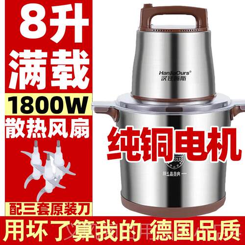 正品品牌15升大功率绞肉国机200姜0瓦商用多功能料理和德面 面辣