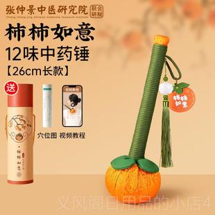 正品艾草锤子肩养生按摩经络捶背通敲背敲打拍打八虚艾灸棒颈椎疏