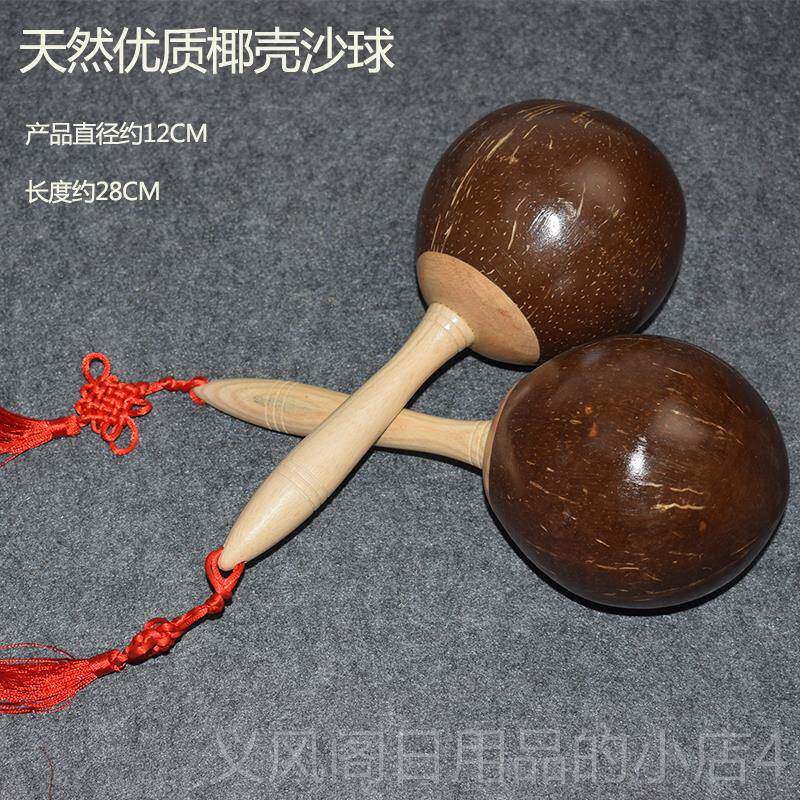 正品乐乐队沙专用木质打击器号沙锤大ktv沙锤木质锤沙锤椰壳沙球