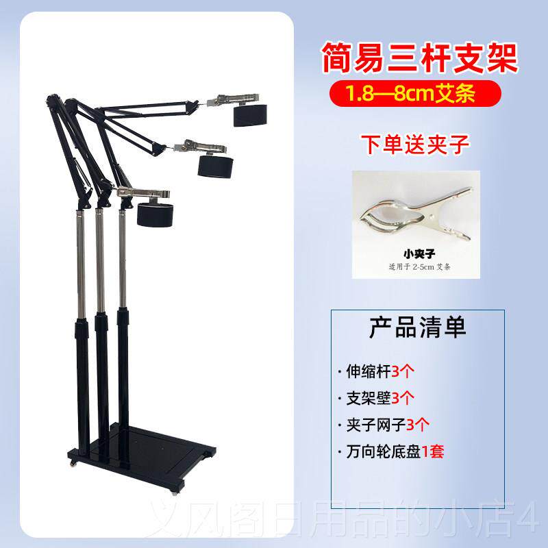 正品所京悬灸排烟体立式工具一支落地防烫仪火器雷艾灸架架家用全
