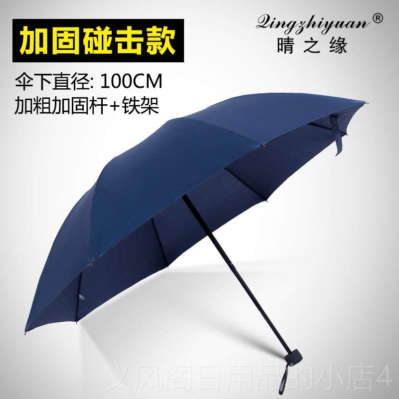 正品雨男折叠防嗮太阳伞女创学生伞韩国意小清新雨两用晴加大三折