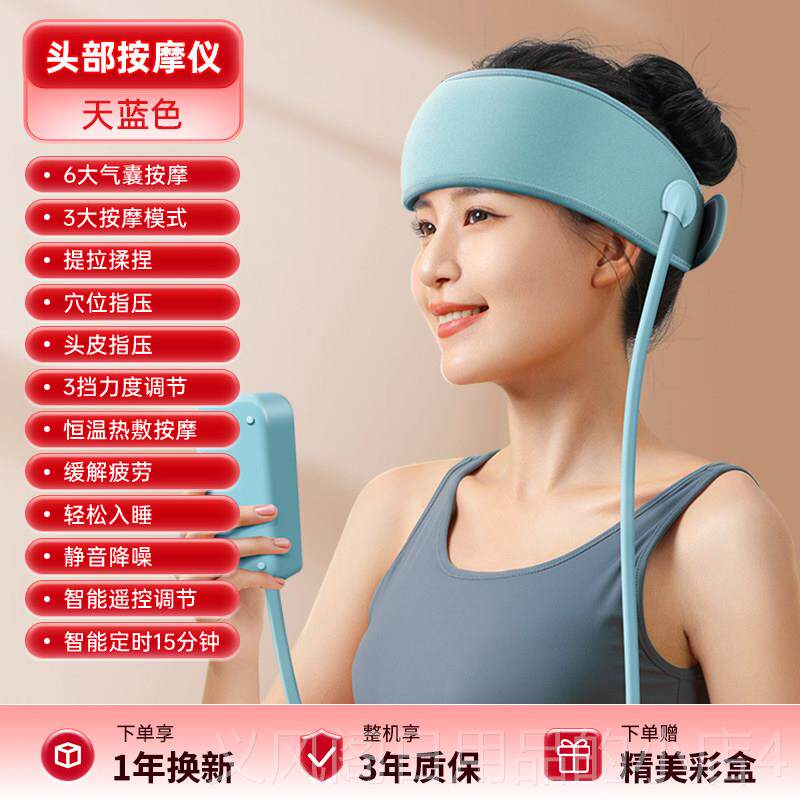 正品橡树头偏部按摩器，头痛和疼痛治疗的特经殊睡眠，辅助，疏通图片