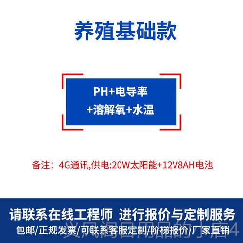 正品水氧质水余氯体监测系统浮漂ph酸碱度浊度传感器电导率溶解检