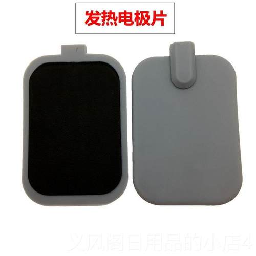 正品卫航天养仪康生物电按摩器配件热三孔康发电板 贴片拍20片送2