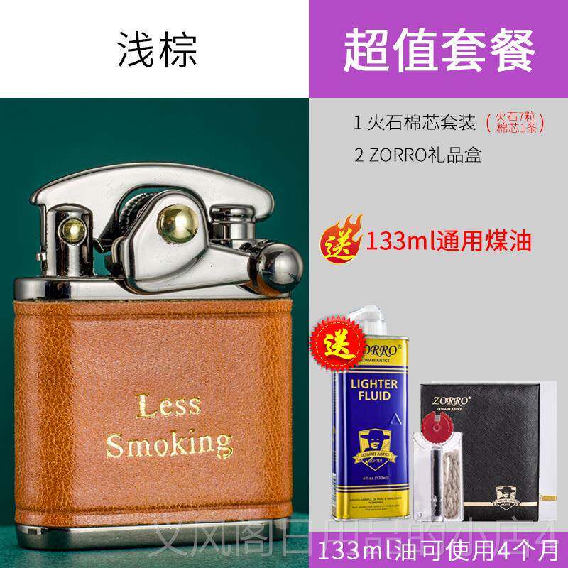 正品zoro佐罗煤油打火机 摇臂射黄铜创意老式怀旧复古个弹定性r男