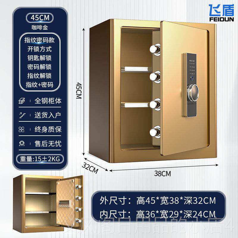 正品飞盾柜保险全小钢型45CM高家用防盗三层密码款指纹款保饰险箱