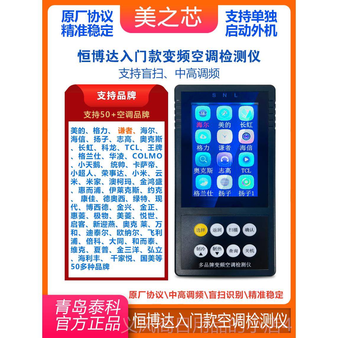 正品频全新小多艾多品牌变空检测仪李想合一恒博达检空调调测仪工