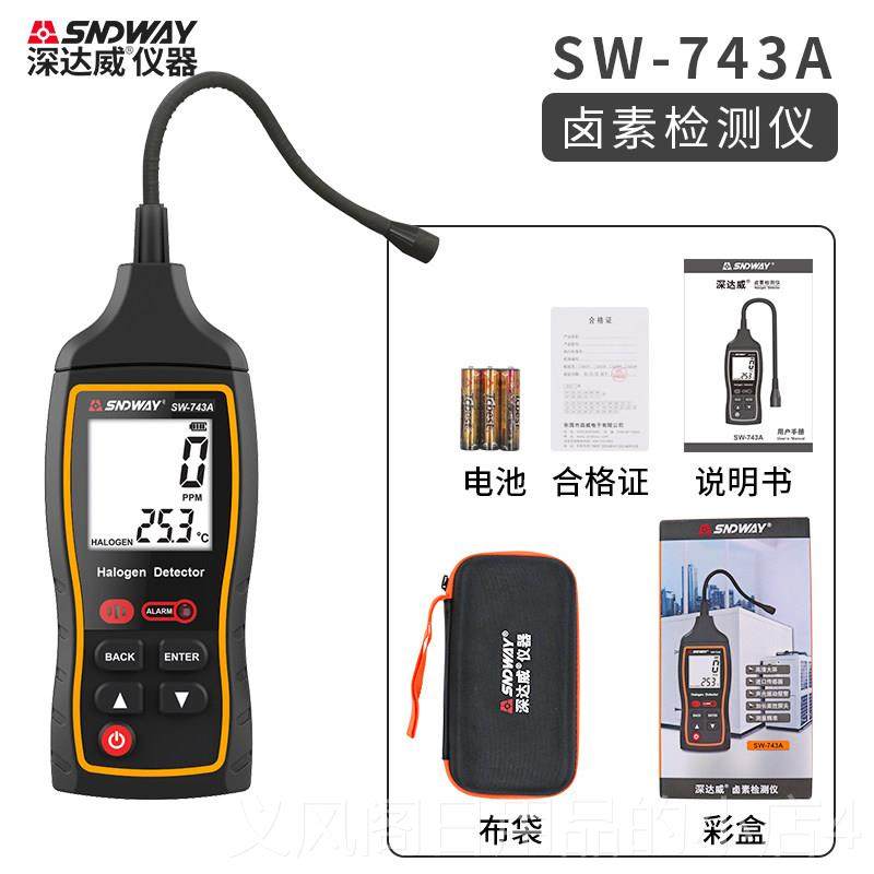 正品深达威空检调冷媒检漏仪可燃气体测仪汽制车冷剂氟昂雪种利检,五金/工具,气体检测仪,淘宝优惠券,粉丝福利购,淘宝优惠卷