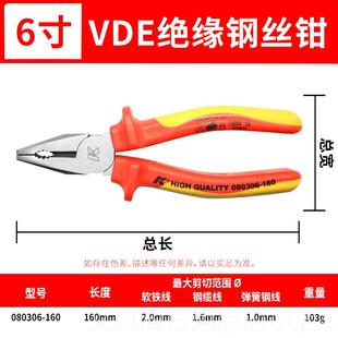 正品K牌钢丝钳 工用多功能钼钳子 铬合金钢 省力设计 电多种规专