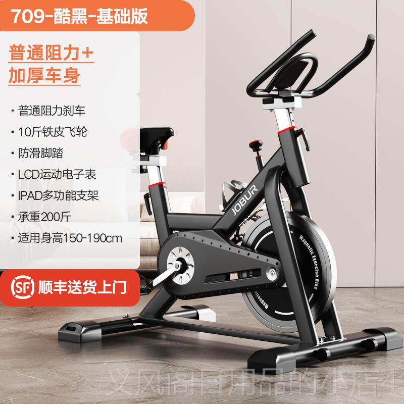 正品动感单车超家用小型减身车肥运动智能静音自行器材室内健房专