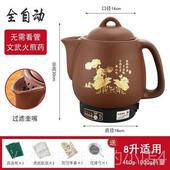 正品 全自动煎药壶中壶家神用电多功能电煎中医砂锅熬药器药插罐煲