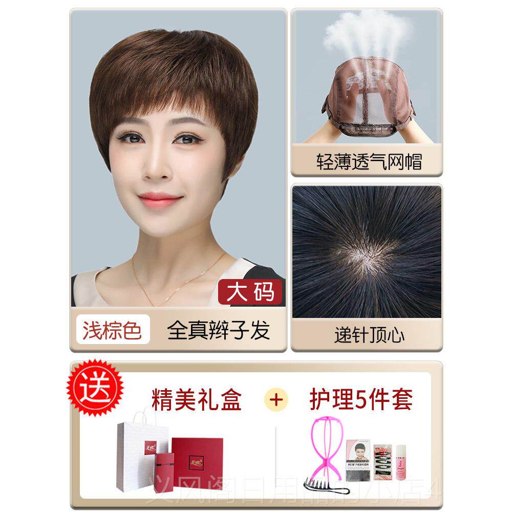 正品全假发女性全头套发全人发全手工编织女性短发真中老年妇母女