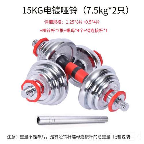 正品可调节电镀纯铁哑铃男士身家用器材铁 装组合实心套20/30健kg