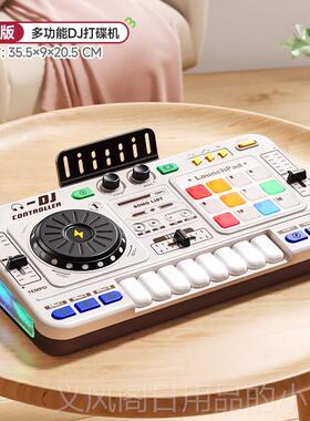 正品儿童DJDJ控制器All音乐玩器电具子琴乐台dj电音女孩男孩生日