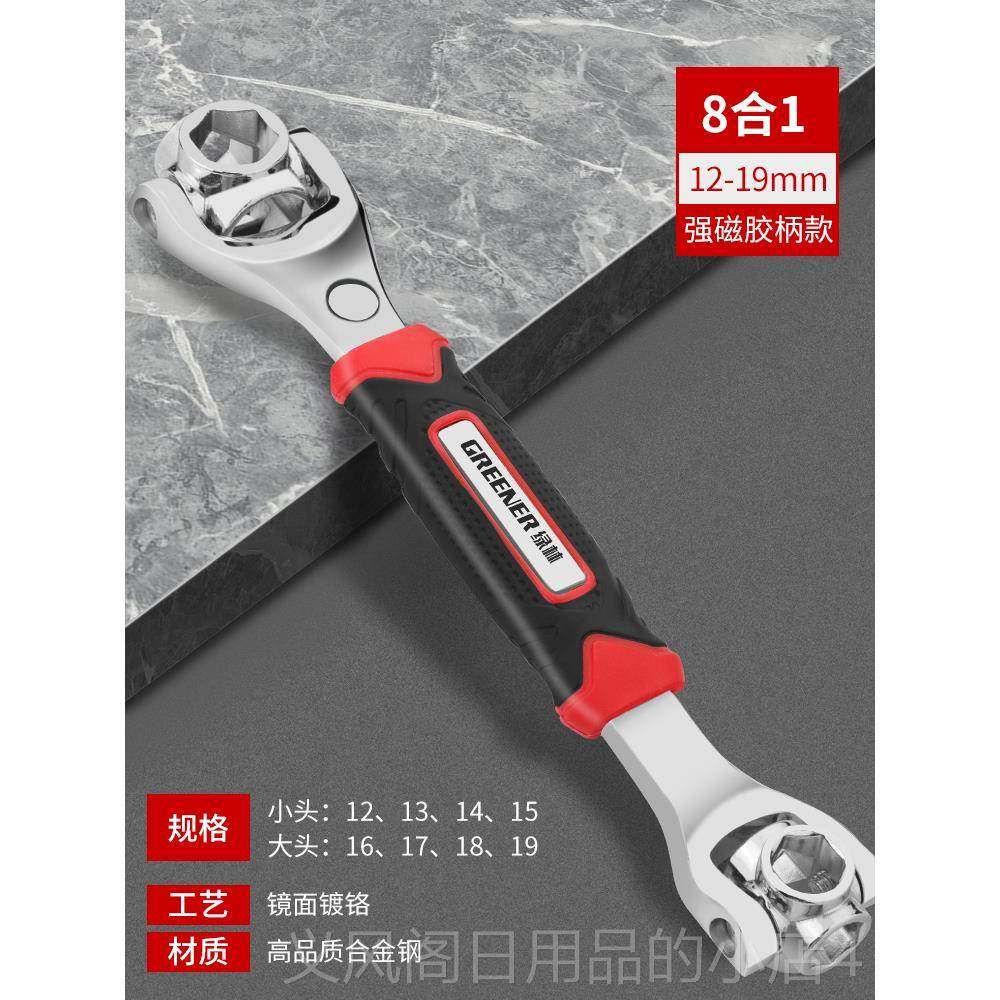 正品林多功能套筒扳5手套装2合一绿八合一多用扳手-21m8m万用工具
