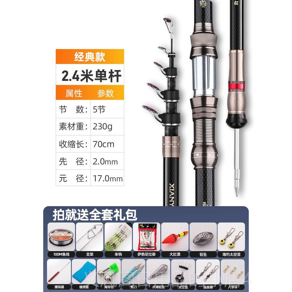 正品竿鱼海竿碳素超硬钓远投竿鱼竿海甩杆鲢鳙钓海杆抛竿套装