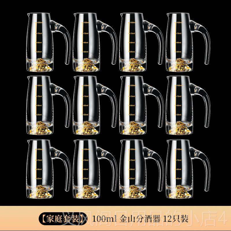 正品水晶玻壶璃分酒器白酒饭店商用用装器酒冷水100毫升刻家度醒
