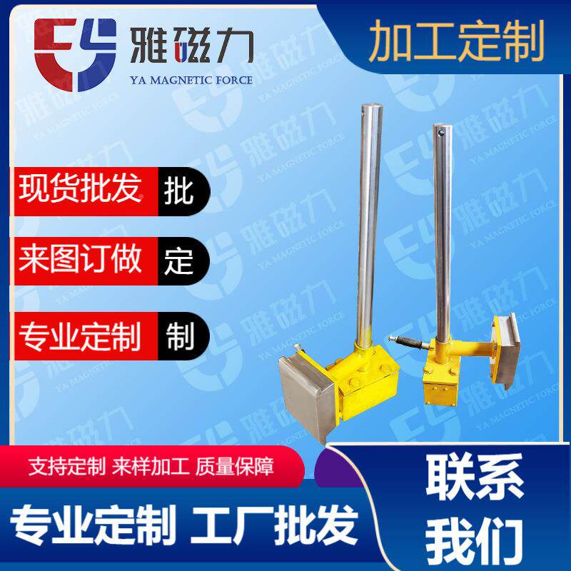 g400k磁力底座机器手图磁板铁片分离器来各种尺YCL66568寸支持制