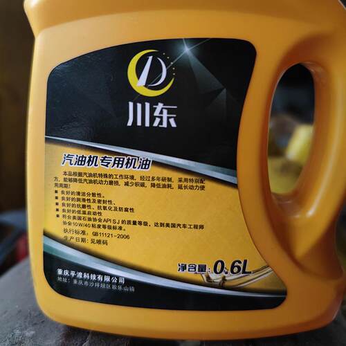 厂家汽油发电专用机油0.6L四冲程A机PIS0J10w/-40专用机油.61.1L