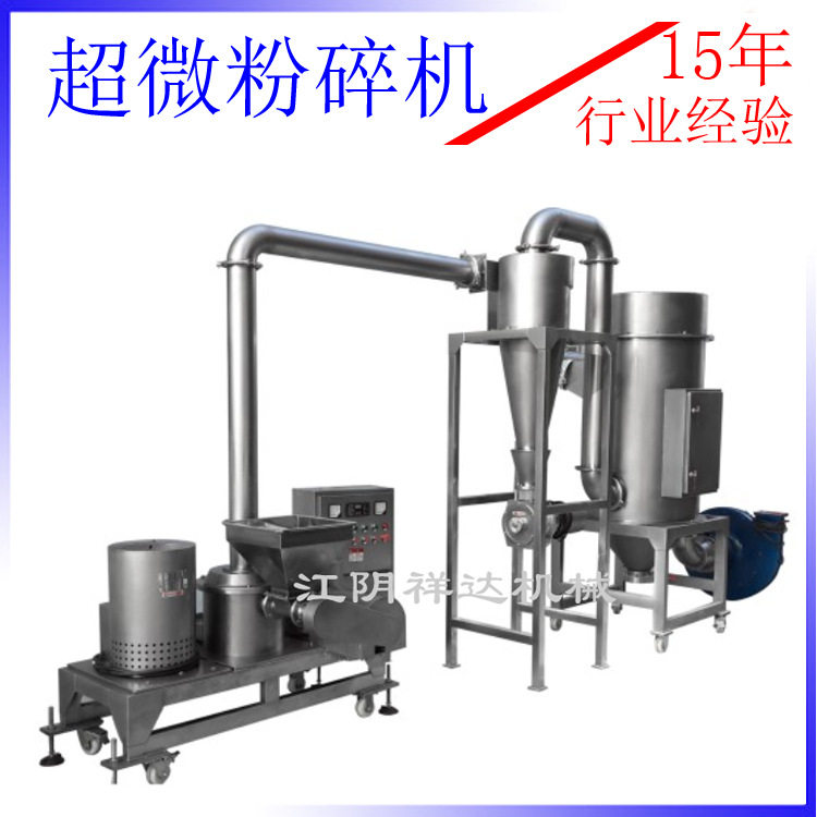 供应江苏无锡粉碎机 多功能粉碎机 超微粉碎机 粉碎机厂家
