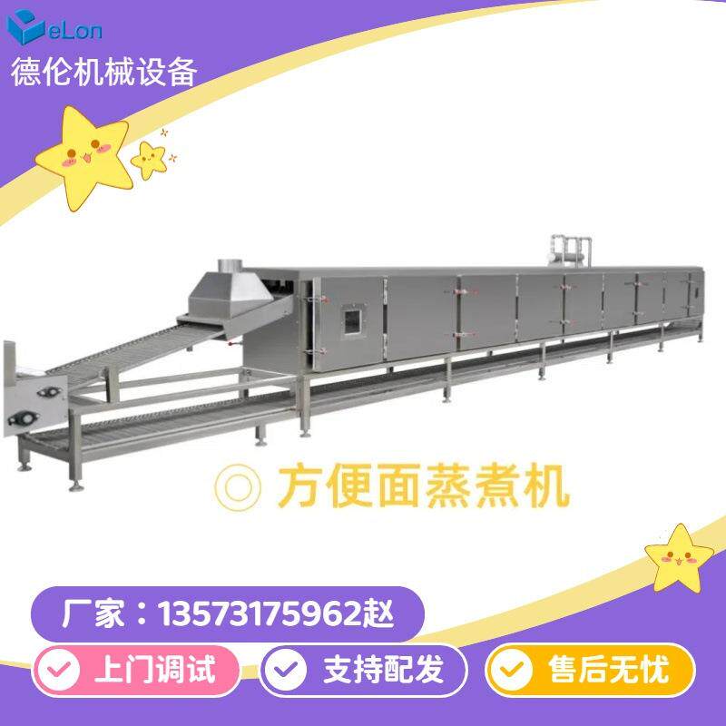方75g方便面生产机器备圆形85g形方设便OXA面生流产水线