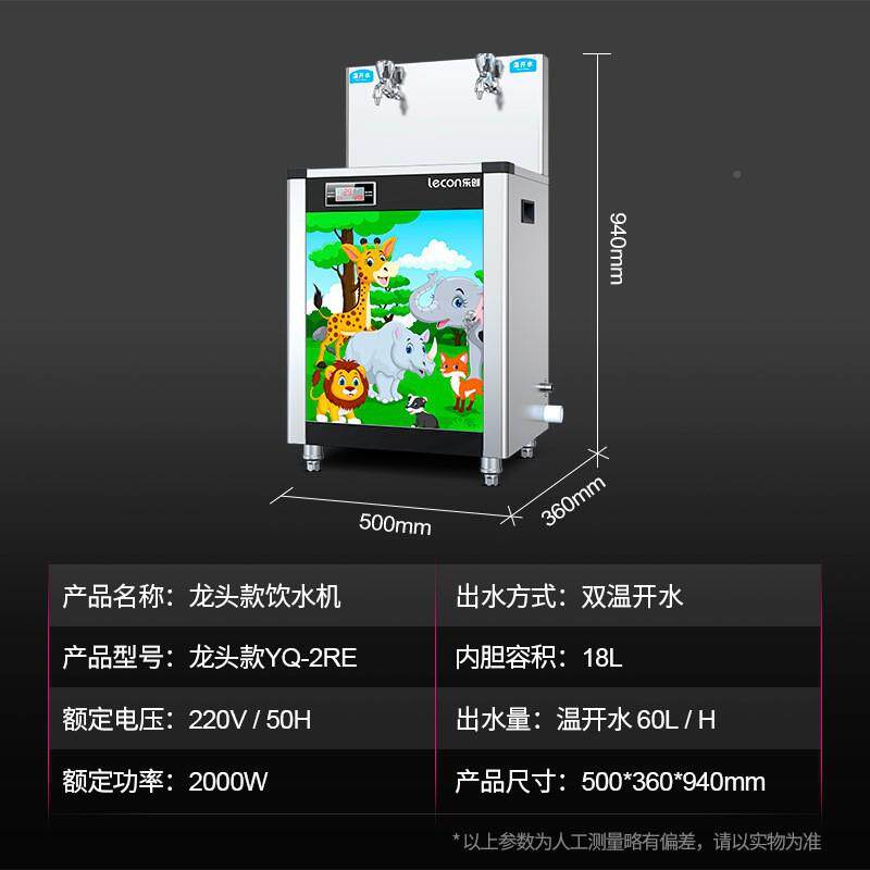 校园双温过烫直饮机幼儿园医院智PII能定滤时出水量饮水大防机