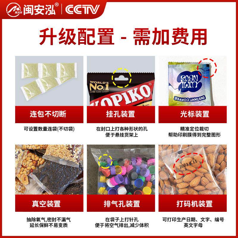 全自粉动大容量颗果粒五谷杂粮粉末袋泡茶分装机坚662剂包装机背
