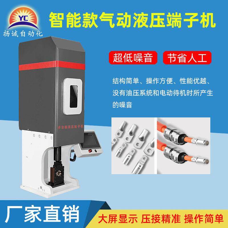 新能源1003T液PSR压端机大平方动力线缆汽车线束气动T子端子压接