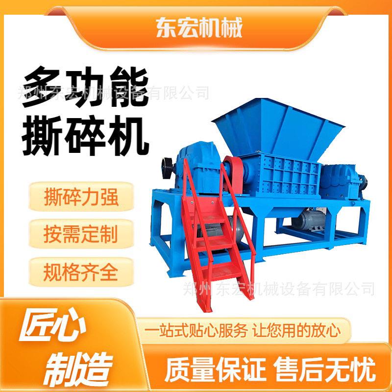 多功能双轴撕碎机化工桶机油壶破碎机油漆桶电车架子破碎机